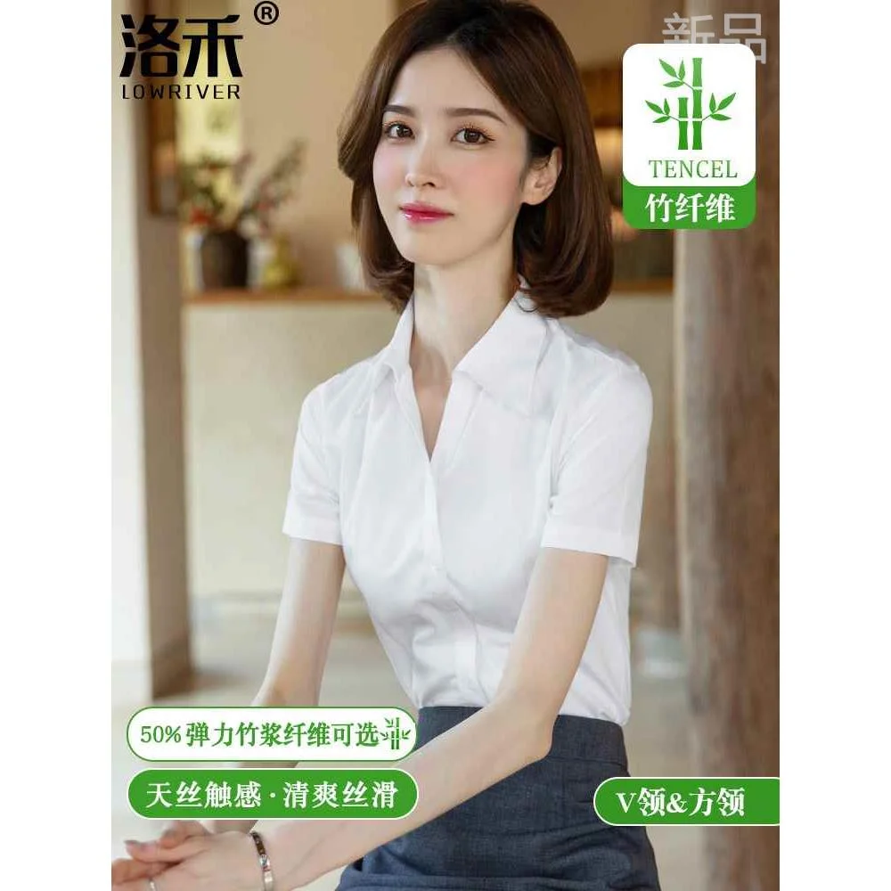 洛禾竹纤维白衬女衫短袖夏季薄款工作服面试V领正装蓝职业衬新品