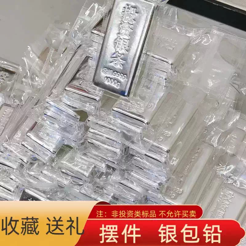 15公斤银条摆设专用摆件银条仿真道具柜台展示用适合展示摆件实物