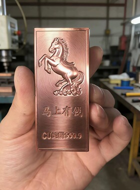 马上有钱投资仿真铜条999纯铜1000g紫铜黄铜方块雕刻
