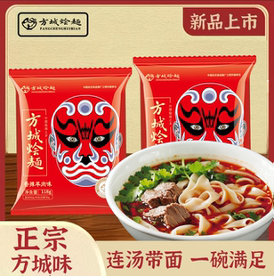【脸谱震撼来袭】口味大升级非油炸健康面方城烩面袋装整箱发货