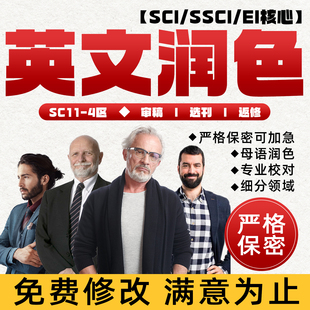 Sci英文润色博士研究计划书申请计划书Research Proposal案例分析