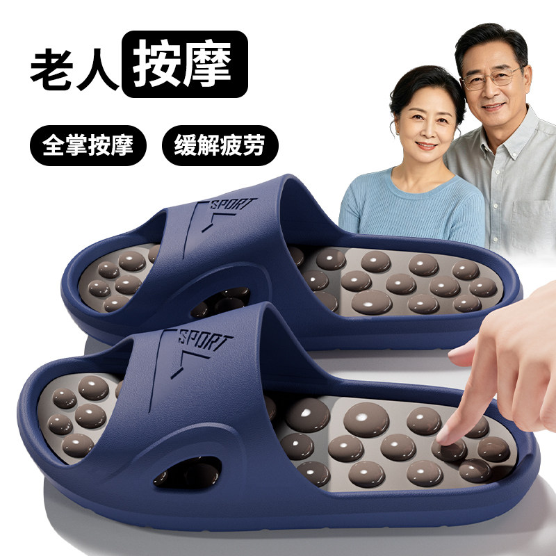 K136圆点按摩凉拖鞋