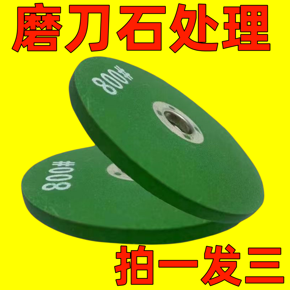 磨机磨刀砂轮加厚菜刀磨光磨片磨石耐磨精细细磨超细钻头抛光神器
