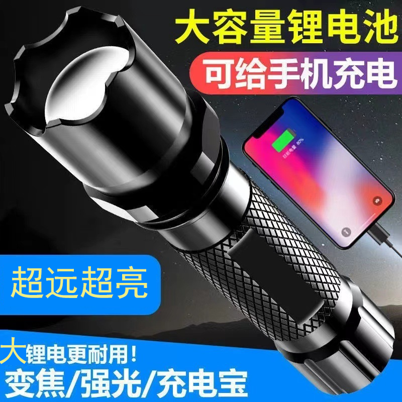 户外夜间应急续航手电三挡调频高穿透超亮闪光LED灯珠大容量电池