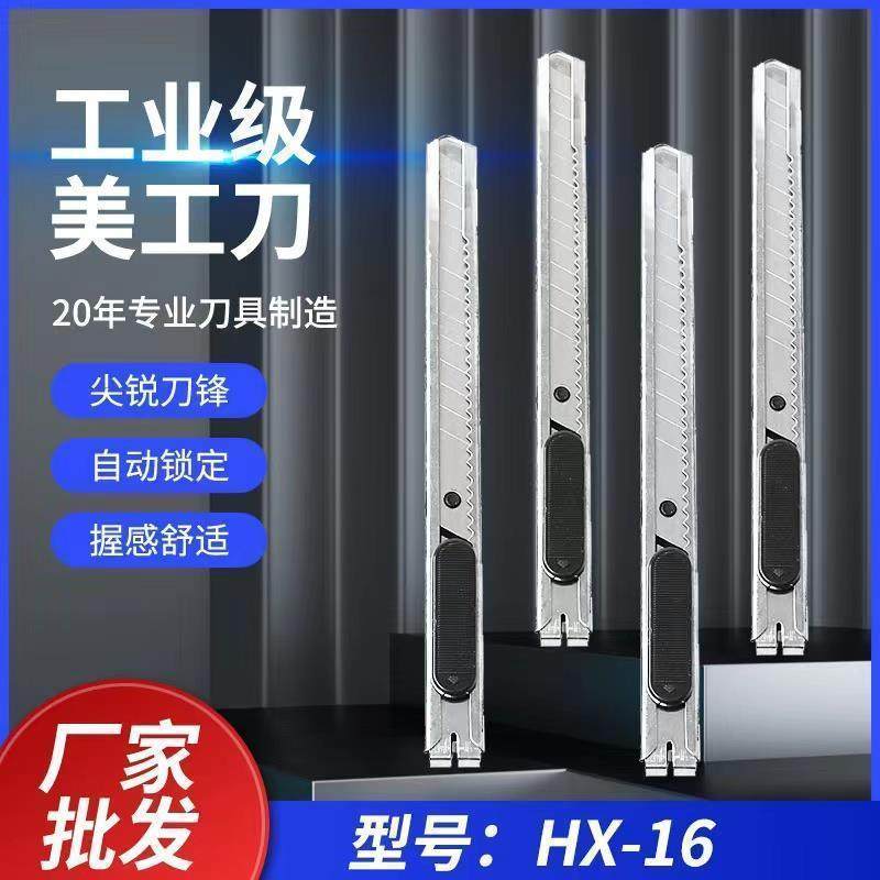 德国进口小号不锈钢美工刀学生文具快递刀办公美术手工刀金属裁纸