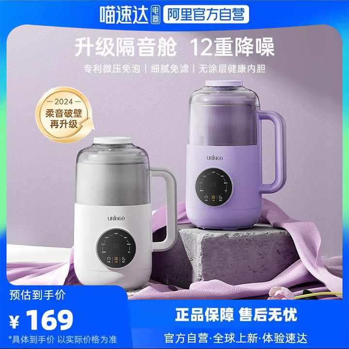 七彩叮当破壁机家用全自动多功能免煮豆浆机小型1-3人榨汁米糊机