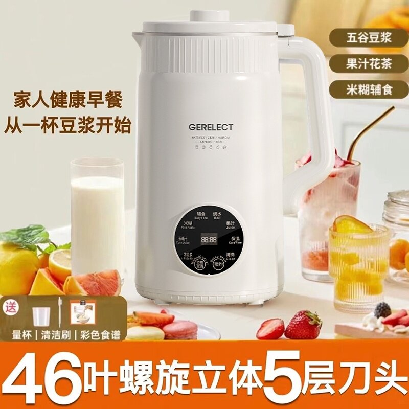豆浆机破壁机家用静音无渣免煮全自动多功能大容量1-2-5-6人以上