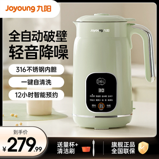 九阳破壁机料理榨汁豆浆机全自动多功能免过滤正品官方D280