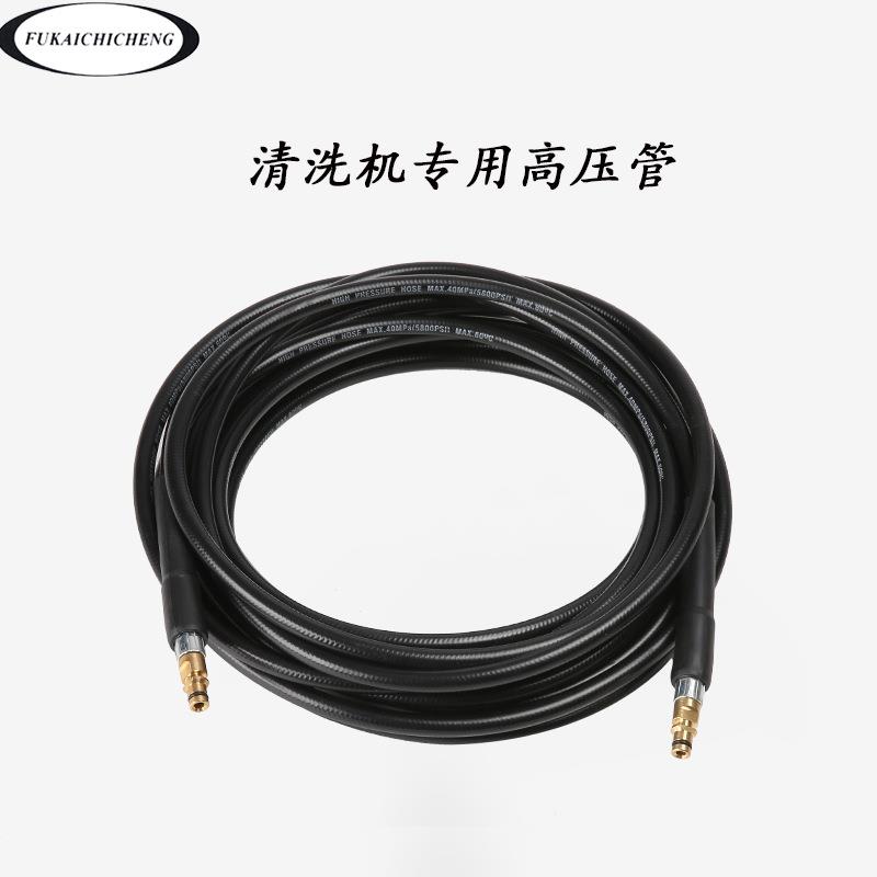 跨境清洗机水枪高压水管5800psi洗车线管家用40Mpa橡胶软管