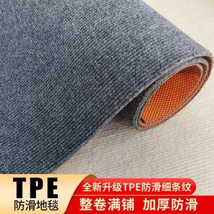 家用耐脏防滑地毯卧室客厅办公室大面积通用满铺地毯厨房吸水地垫