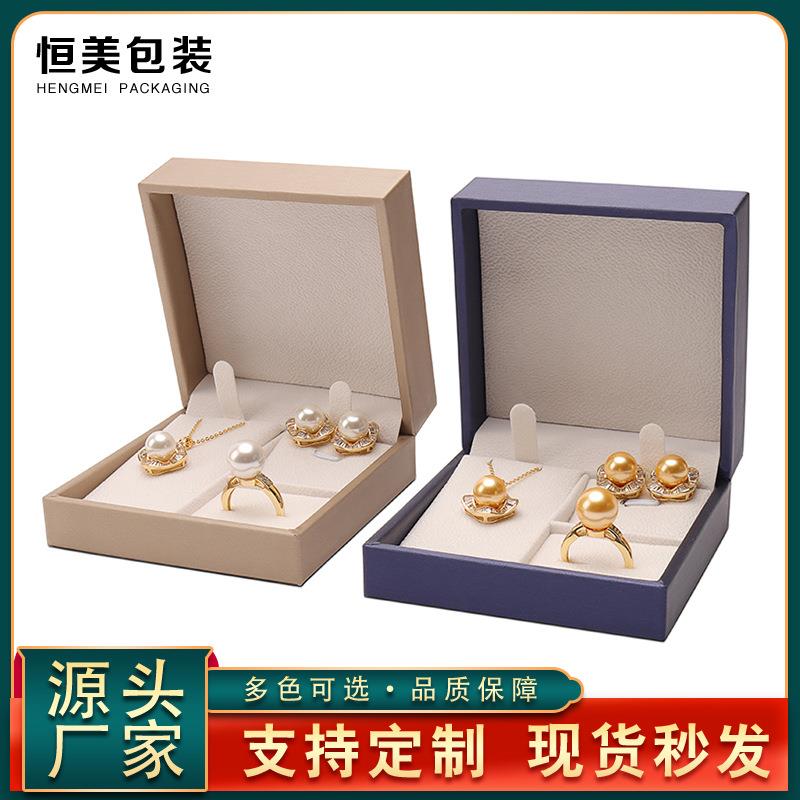 厂家现货拉丝PU皮首饰收纳盒套装珠宝首饰盒珍珠三件套首饰盒