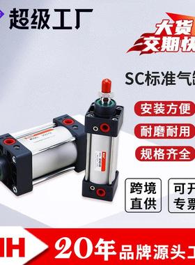 RIH瑞亨SC标准气缸 双作用大推力亚德客型可调汽缸机械气动元件