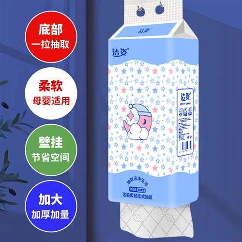 大包悬挂式抽纸整箱批餐巾纸家用实惠装厕纸擦手纸卫生纸巾抽式