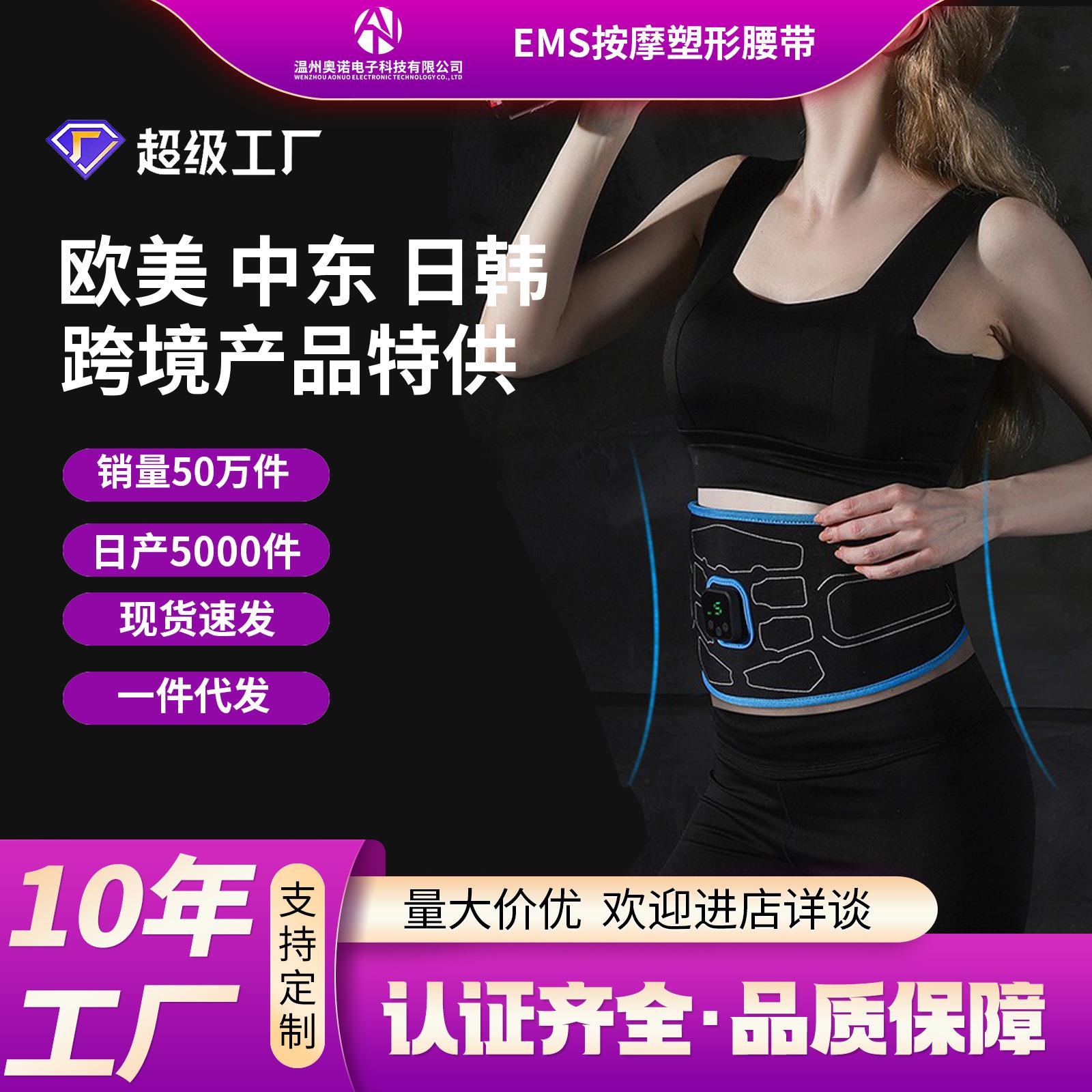 智能健身仪充电主机ems 健腹仪家用懒人健身器材 腹肌贴腰带