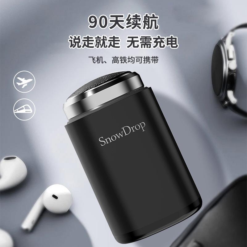便携式刀头剃须刀刮胡刀旅行小巧厂家新款电动迷你三刀头充电式