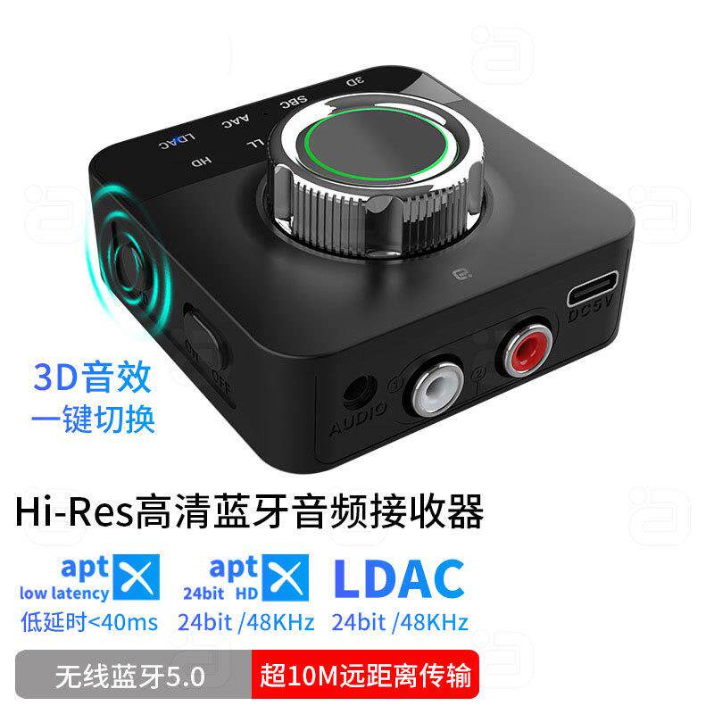 LDAC蓝牙音频接收器独立运放3D无线音箱适配器功放莲花3.5mm输出