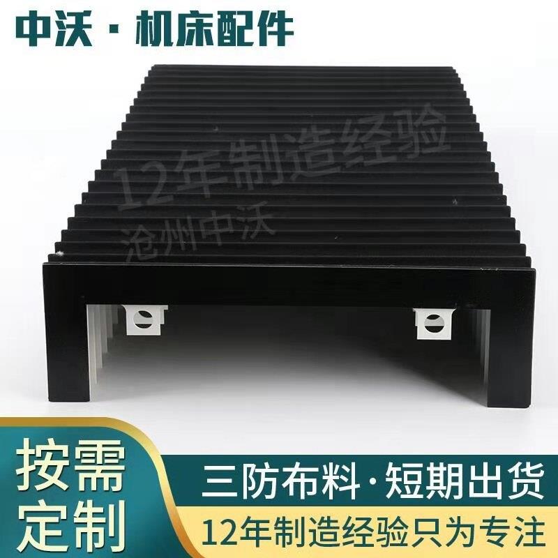 现货风琴罩导轨防尘罩机床伸缩式防护罩弹性皮腔柔性风琴防护罩