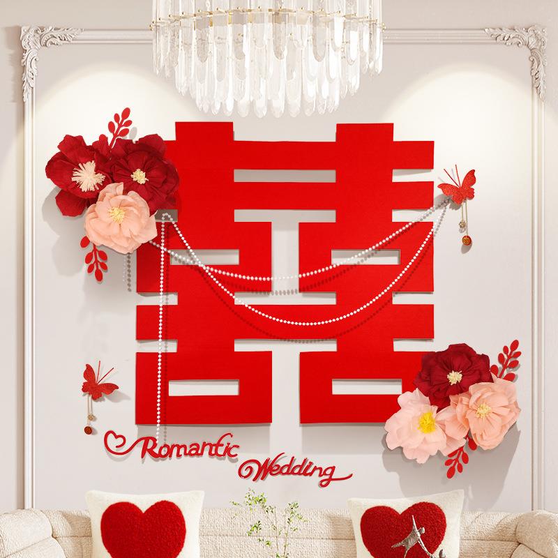 婚房布置套装结婚装饰喜字男方婚礼新房女方卧室房间婚庆用品大全