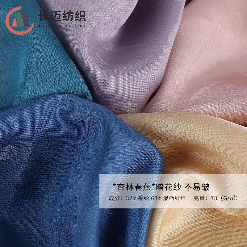 长迈暗纹纱 杏林春燕汉服面料 梭织大提花面料明制长衫马汉服布料