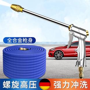 高压洗车水枪家用冲洗浇花伸缩水管软管自来水增压加压水枪喷头枪