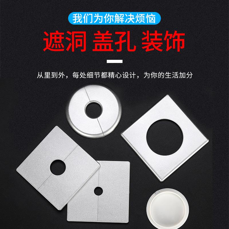 墙洞装饰盖墙孔遮丑盖密封水管遮挡空调墙体预留孔堵洞贴遮补堵盖