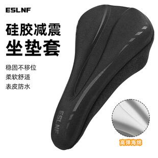 ESLNF自行车坐垫套加厚硅胶减震软座垫套山地公路车座套软屁垫套