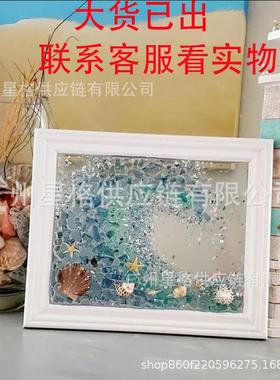 跨境新品Sea Glass Art Kit海玻璃艺术套件家居装饰diy相框套件
