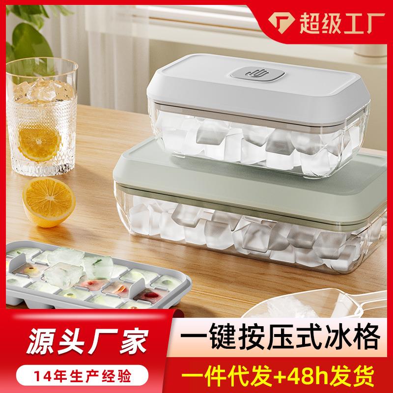 冰格冰块模具制冰模具冻冰块盒神器家用冰球硅胶辅食按压盒