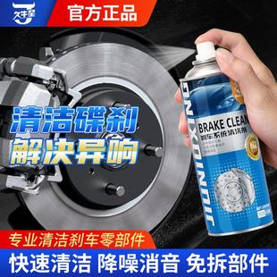 久牛星汽车刹车片清洗剂刹车片刹车盘保养防锈清洁剂工厂直销