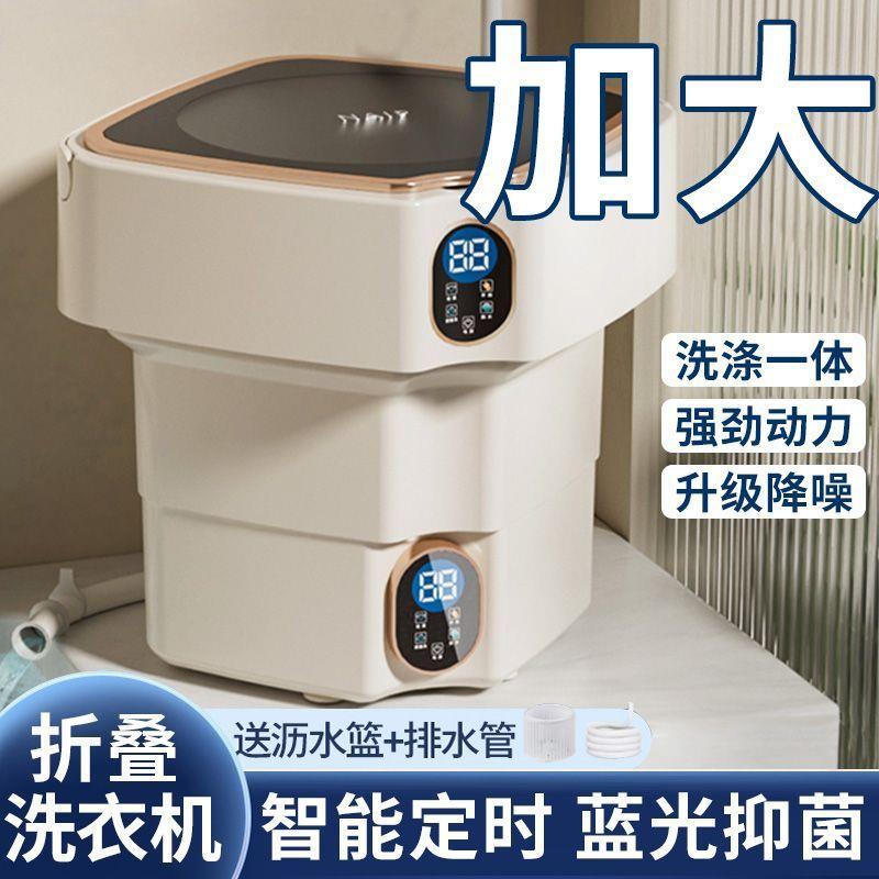便携式可折叠洗衣机小型袜子内衣裤专用迷你婴儿宿舍洗脱一体神器