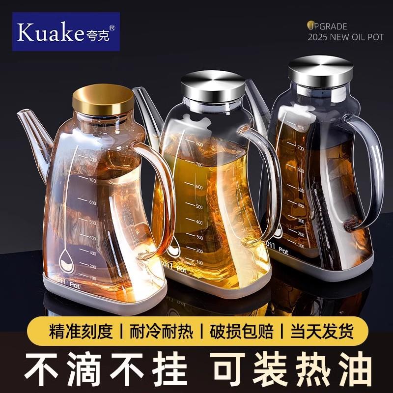 玻璃油壶厨房家用不挂油专用油罐壶油瓶酱油醋调料瓶子装油的容器