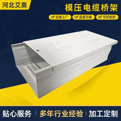 电缆桥架瓦楞桥架模压电缆桥架镀锌电缆桥架，模压桥架