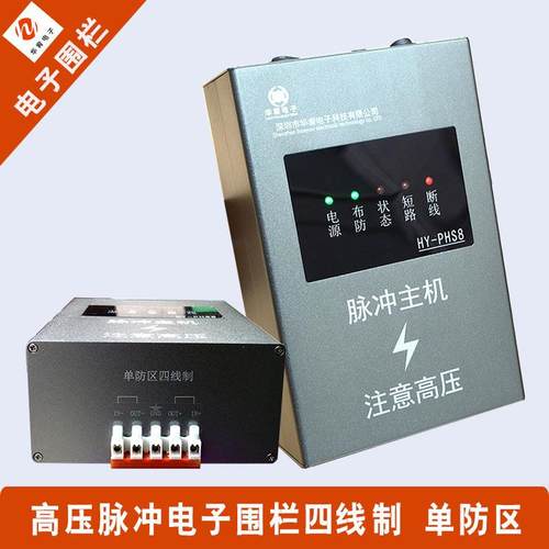 电子围栏主机四线单防区脉冲主机双防区高压围栏周界报警控制器