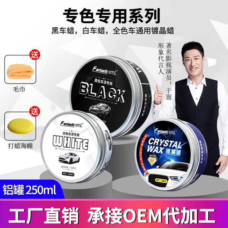 厂家直销车漆固蜡防水抗污保养汽车固体蜡车漆划痕修复镀晶蜡