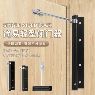 家用不锈钢自动闭合器 轻型简易闭门器 酒店房门缓冲自动关门器