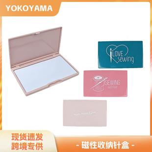 吸针盒磁力磁石手缝针珠针磁性盒便携针盒 粉色磁性收纳针盒