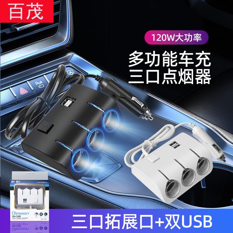 汽车一拖三点烟器 12V/24V转换器带开关电源分配器1506车载充电器