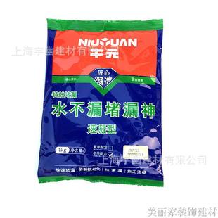 牛元水不漏堵漏神卫生间屋顶裂缝堵漏王快干水泥涂料防水材料1kg