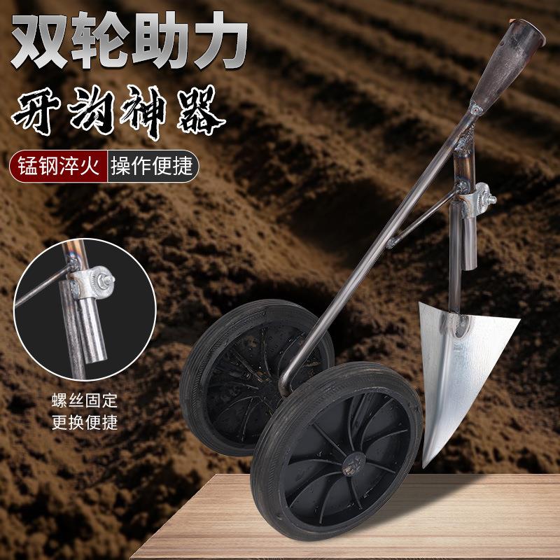 三合一多功能双轮助力除草松土锄头农用工具带轮开沟松土三角锄
