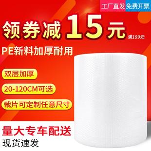 打包泡沫纸卷装 气泡膜防震成卷大卷汽泡沫纸珍珠棉快递气泡垫包装