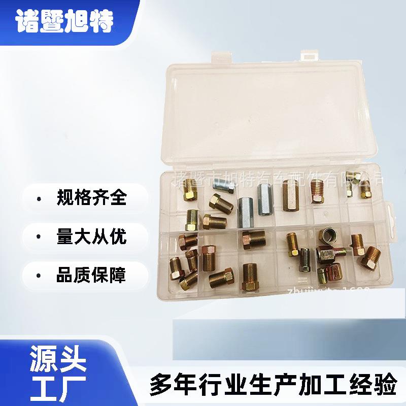 汽车油管螺丝接头英制美制公制外丝螺母套装刹车管制动钢铁跨境