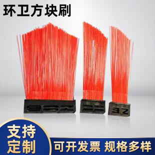 中标福龙马环卫方块刷路面除尘扫地刷扫路车耗材清洁刷刷刷头