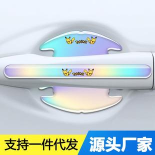 饰贴 汽车夜光炫彩门腕拉手防撞条车门把手防刮擦保护贴幻彩镭射装