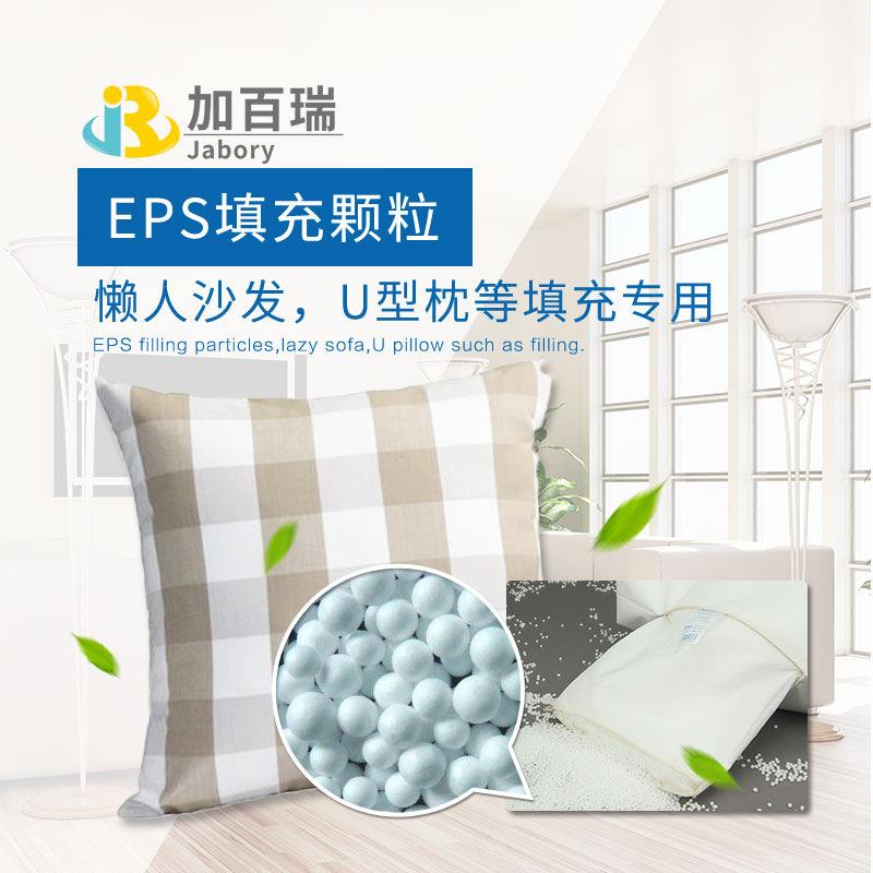 【拿样】泡沫粒子 懒人豆袋沙发/U型枕/EPP/EPS 轻质填充泡沫颗粒