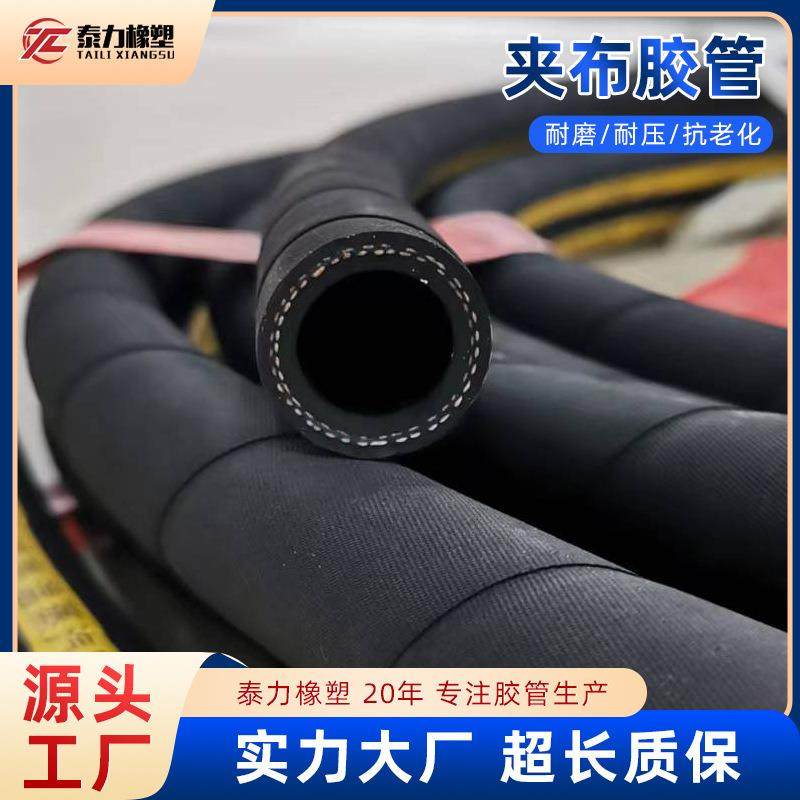 耐磨输水胶管夹布橡胶管空压机橡胶软管低压胶管黑胶皮管夹布胶管