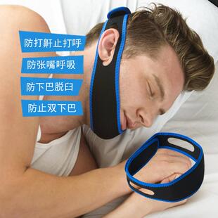 男女打鼾带止鼾带下巴拖带止鼾下巴带防下巴脱臼托带下颚酣息带