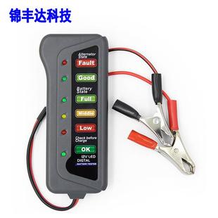 电动车 12V 汽车 Battery 摩托车蓄电池检测仪 Tester