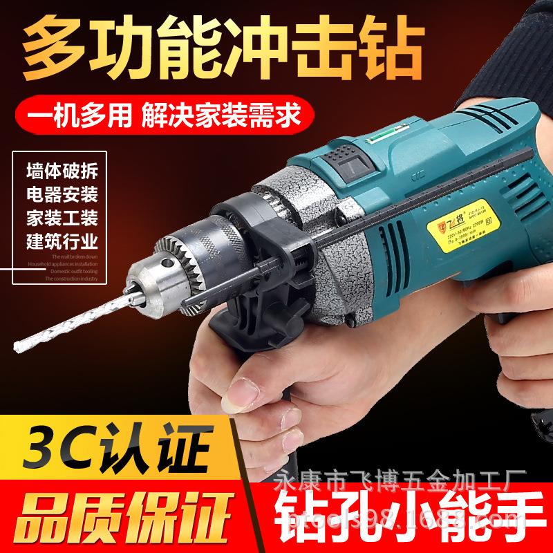 厂家直供电动工具多功能冲击钻套装工具家用可调速手电钻