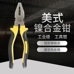 钢丝钳 厂家直销五金工具8寸6寸美式 防滑手柄老虎钳尖嘴钳斜嘴钳