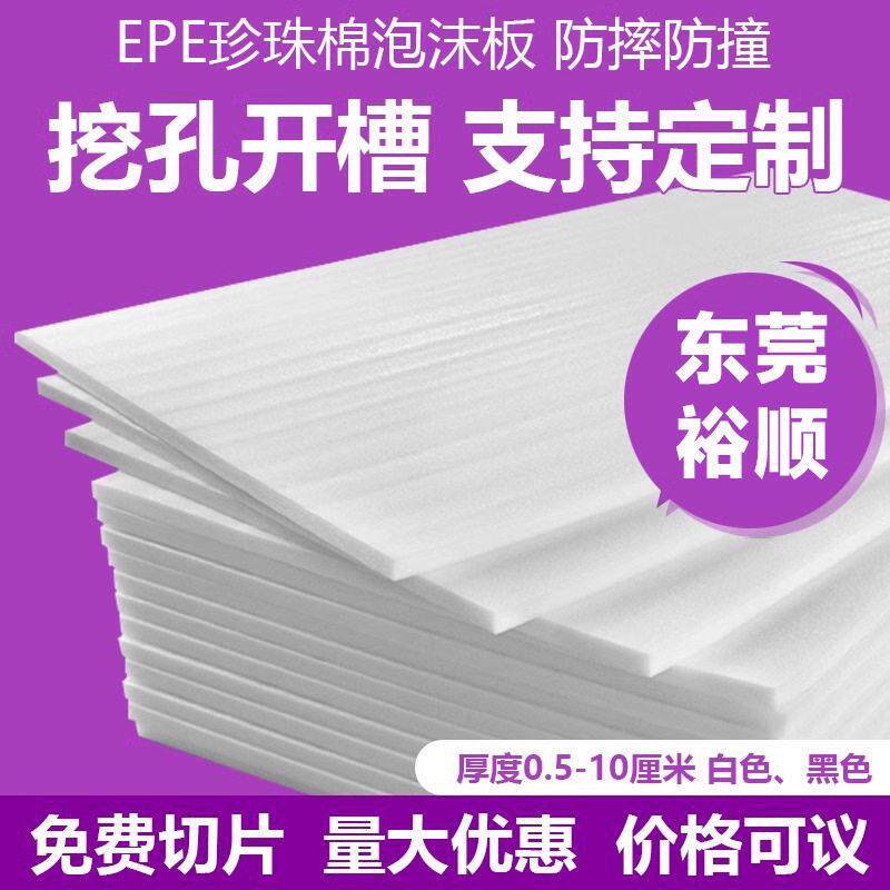 珍珠棉泡沫板黑色密度打包包装内衬防震切割epe泡沫垫内托黑色